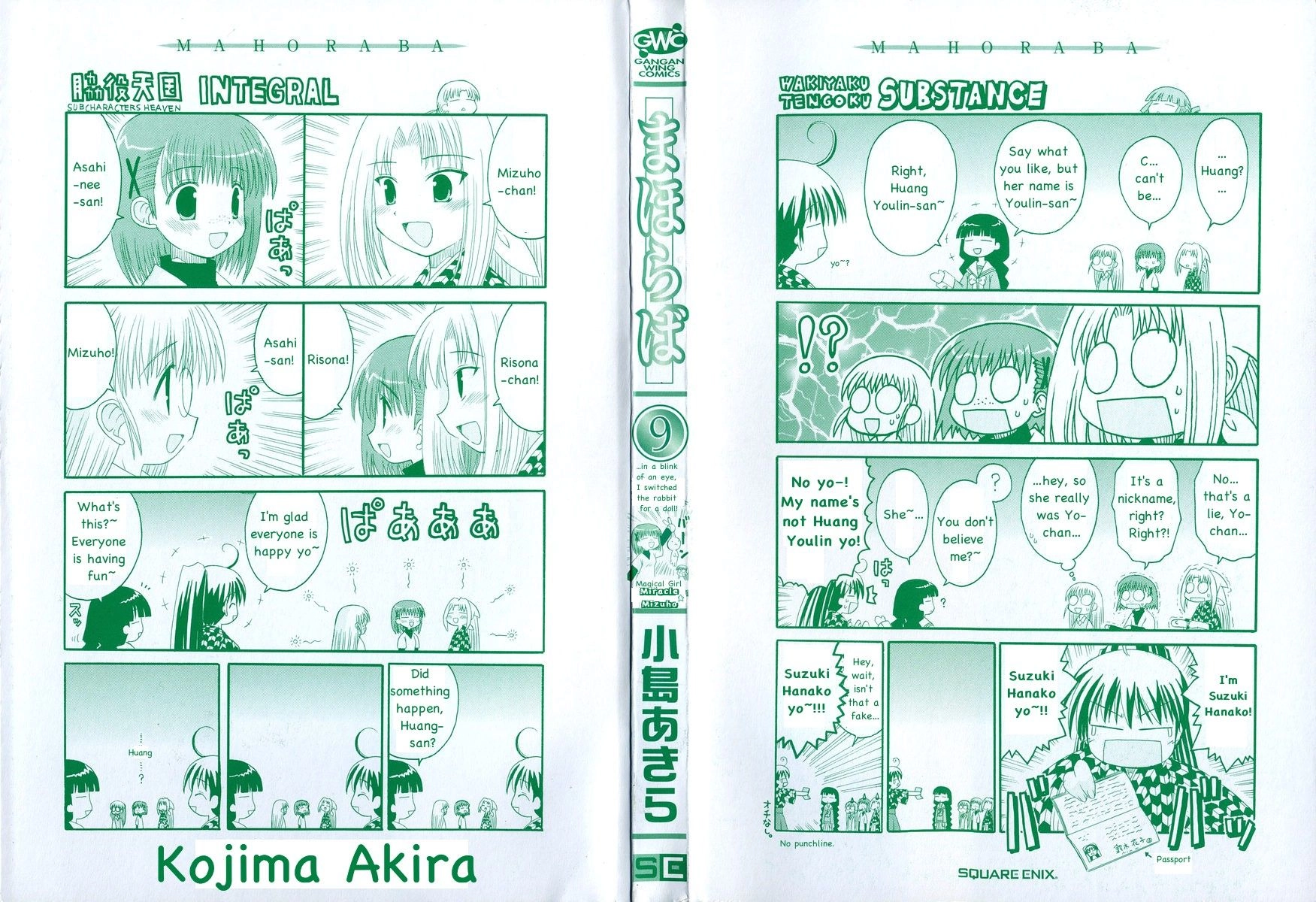 Mahoraba Chapter 72 page 5 - 
