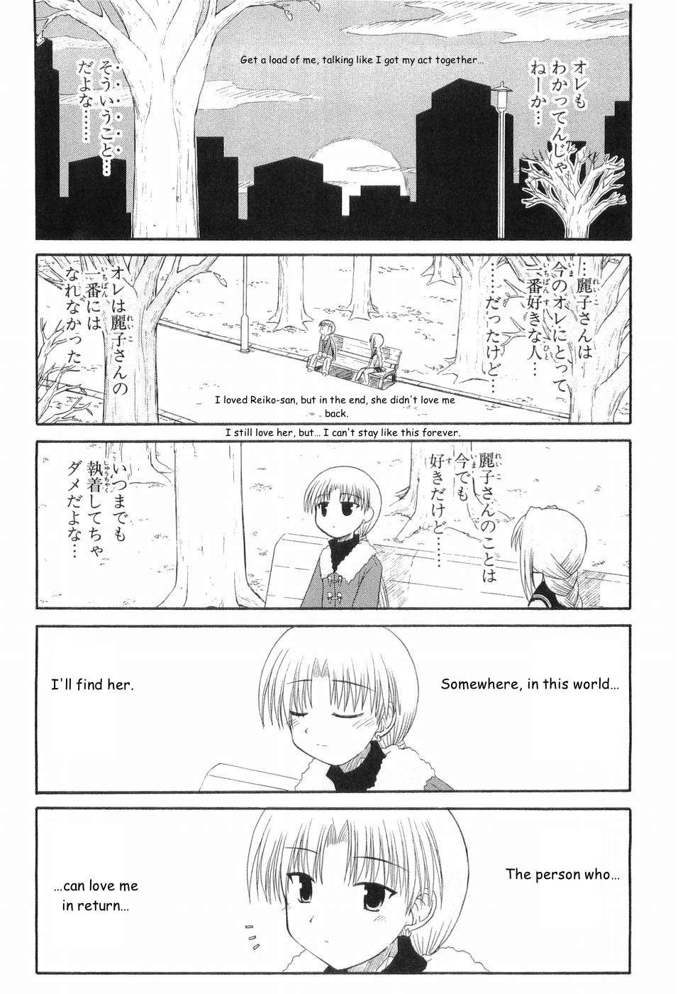 Mahoraba Chapter 75 page 22 - 