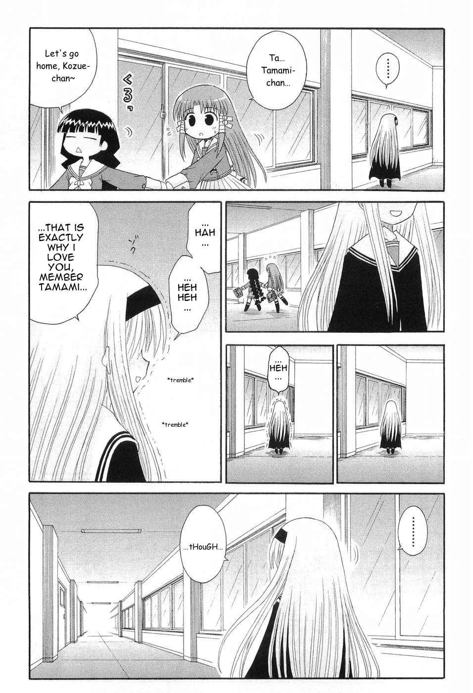 Mahoraba Chapter 75 page 7 - 