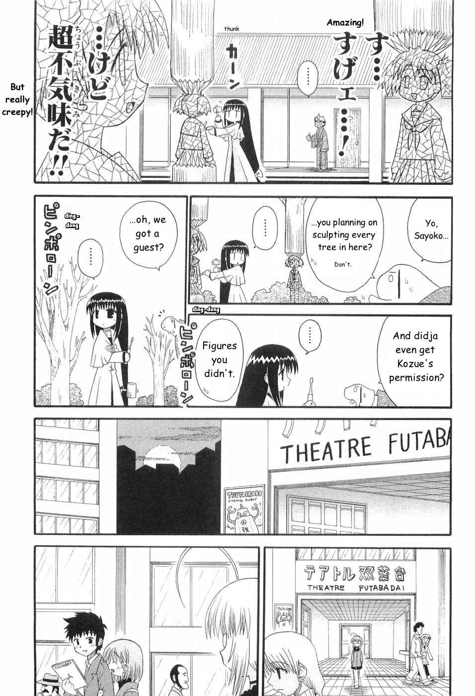 Mahoraba Chapter 77 page 13 - 