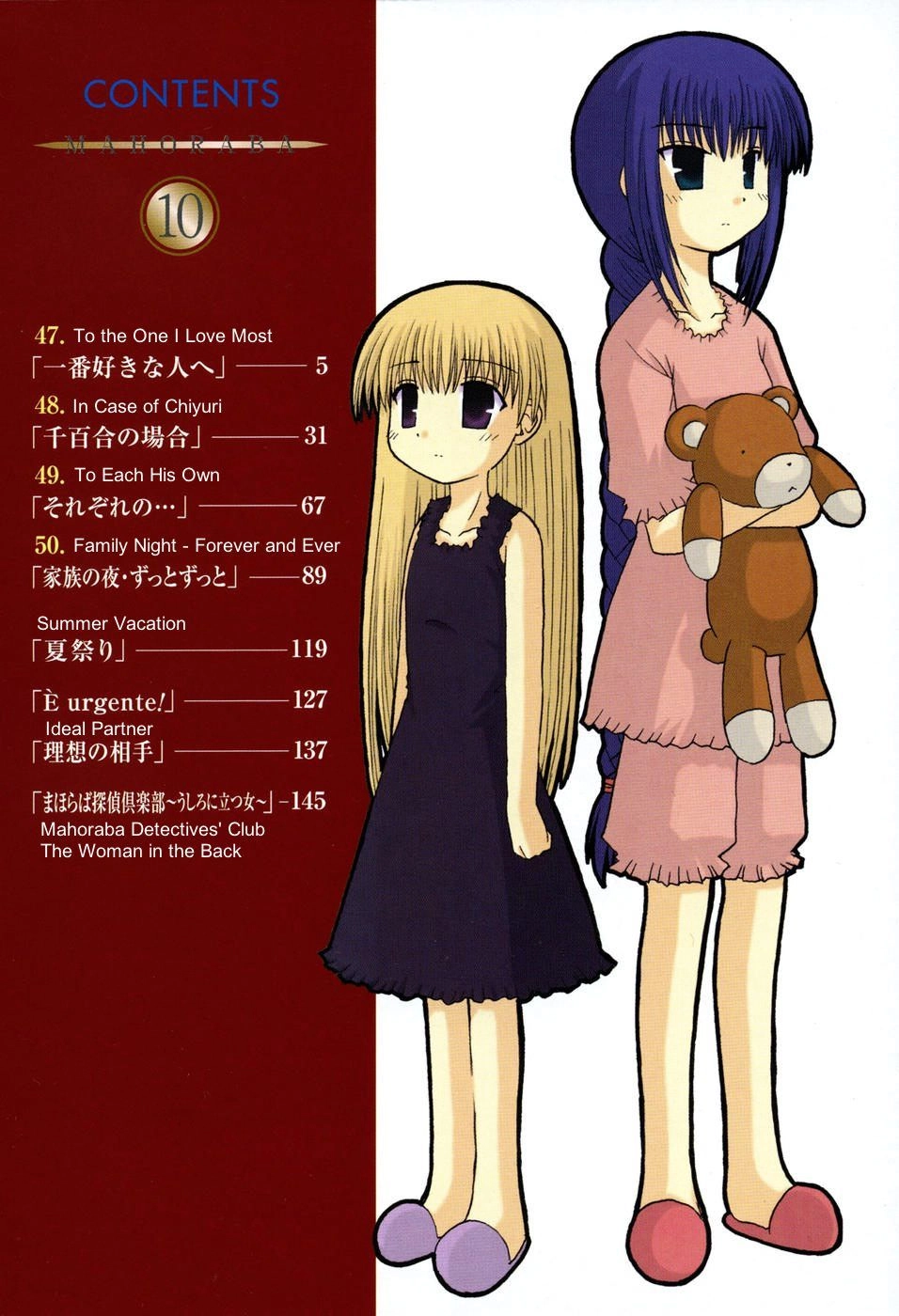 Mahoraba Chapter 79 page 5 - 
