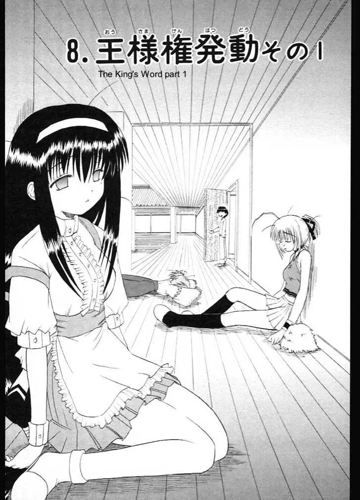 Mahoraba Chapter 8 page 2 - 