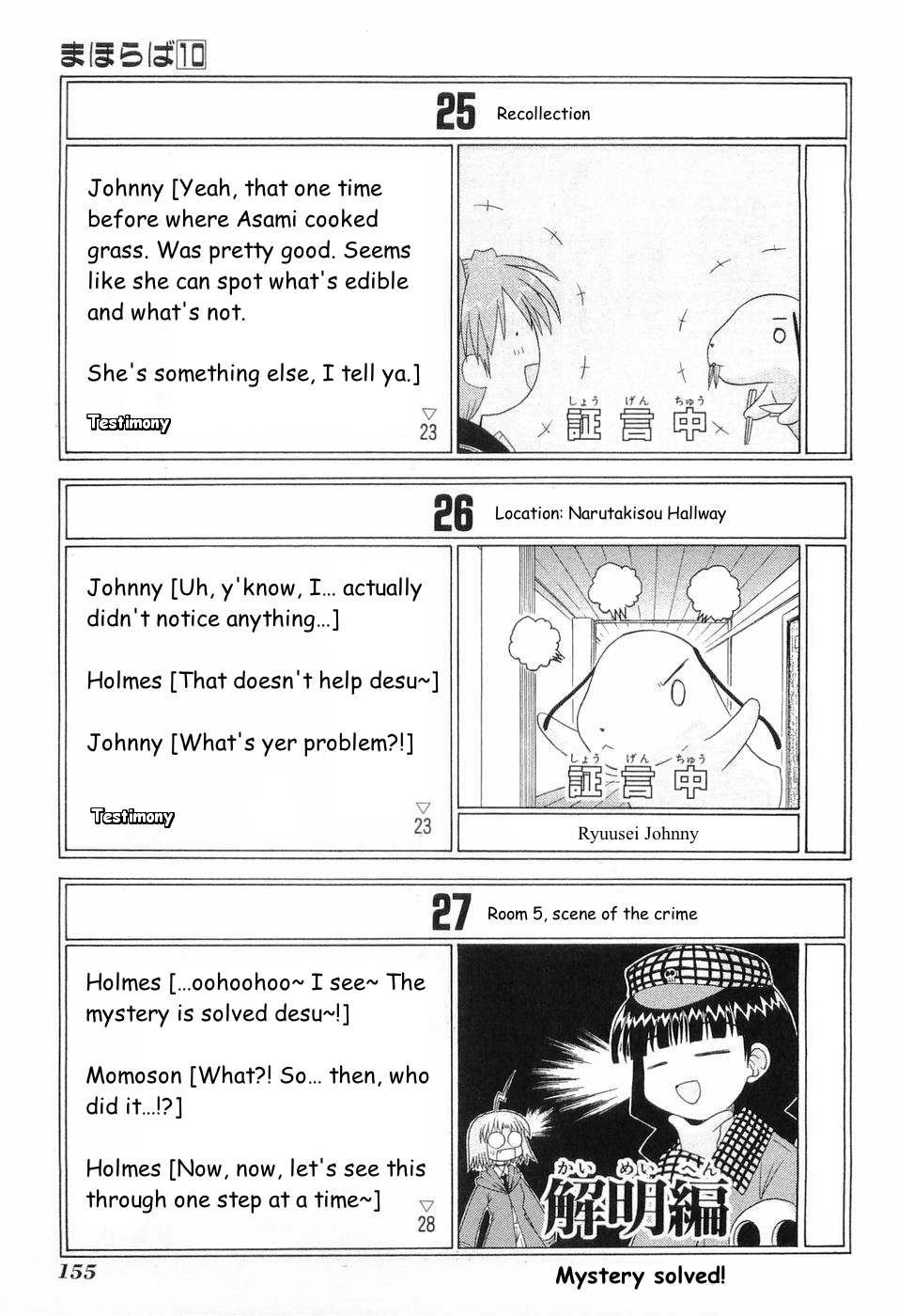 Mahoraba Chapter 83 page 12 - 