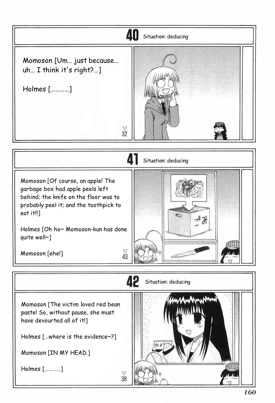 Mahoraba Chapter 83 page 17 - 