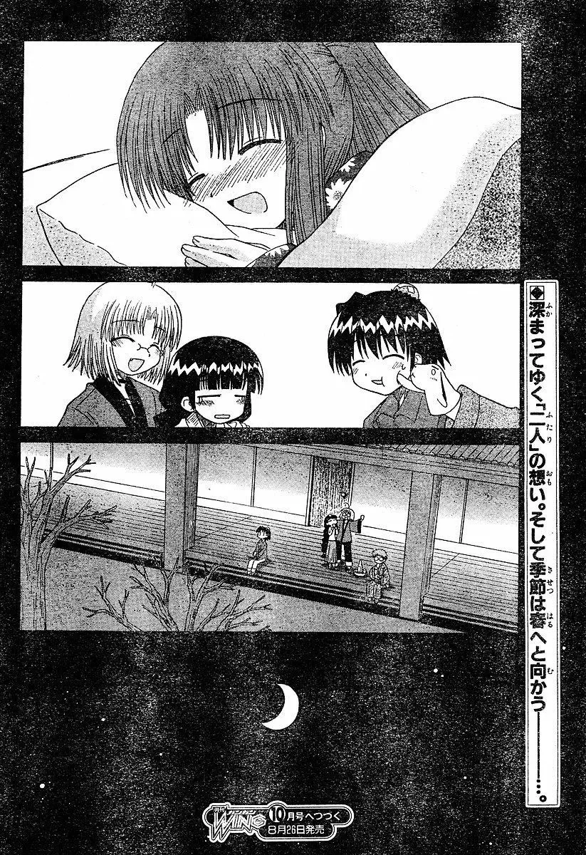 Mahoraba Chapter 85 page 30 - 