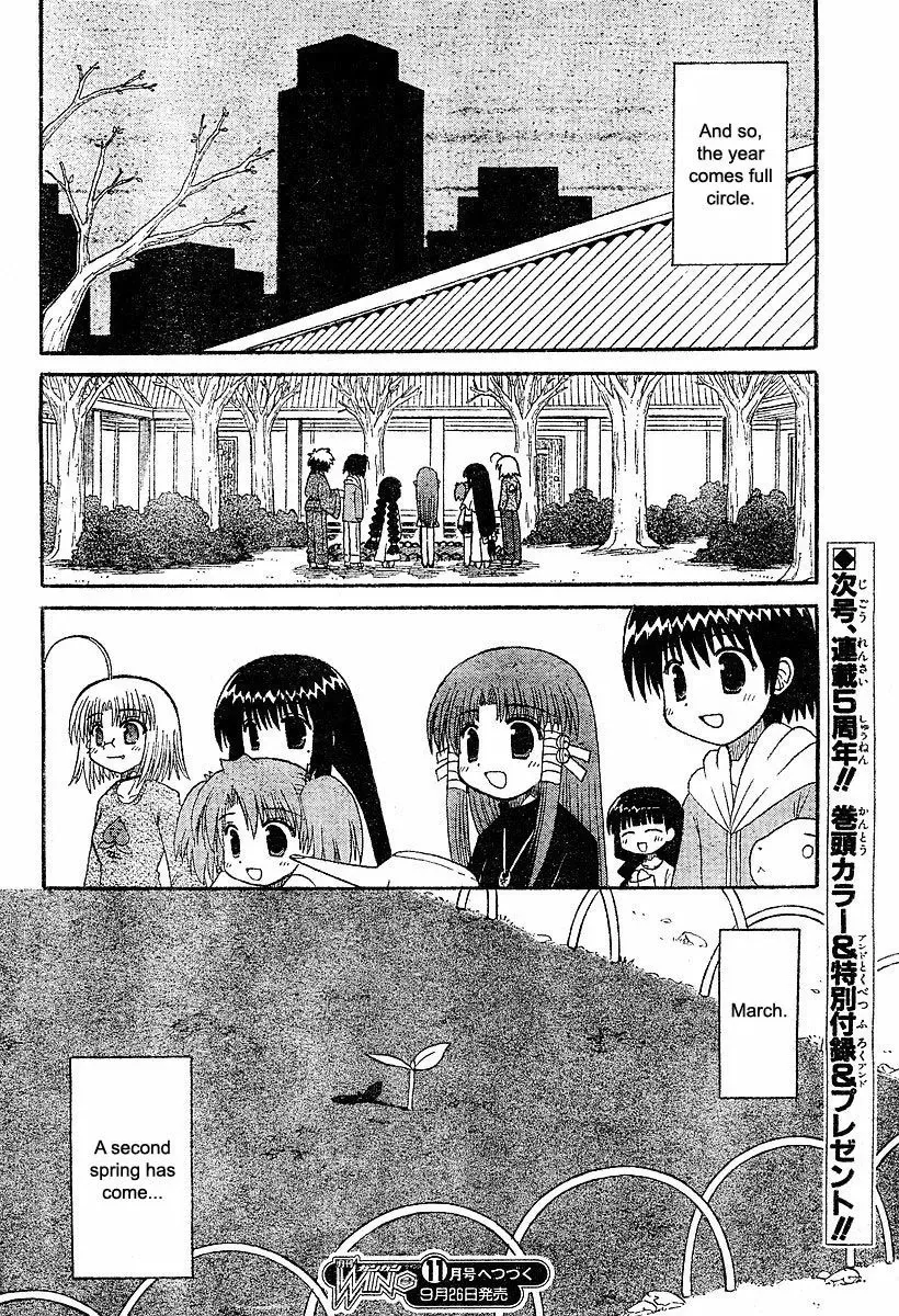 Mahoraba Chapter 86 page 10 - 