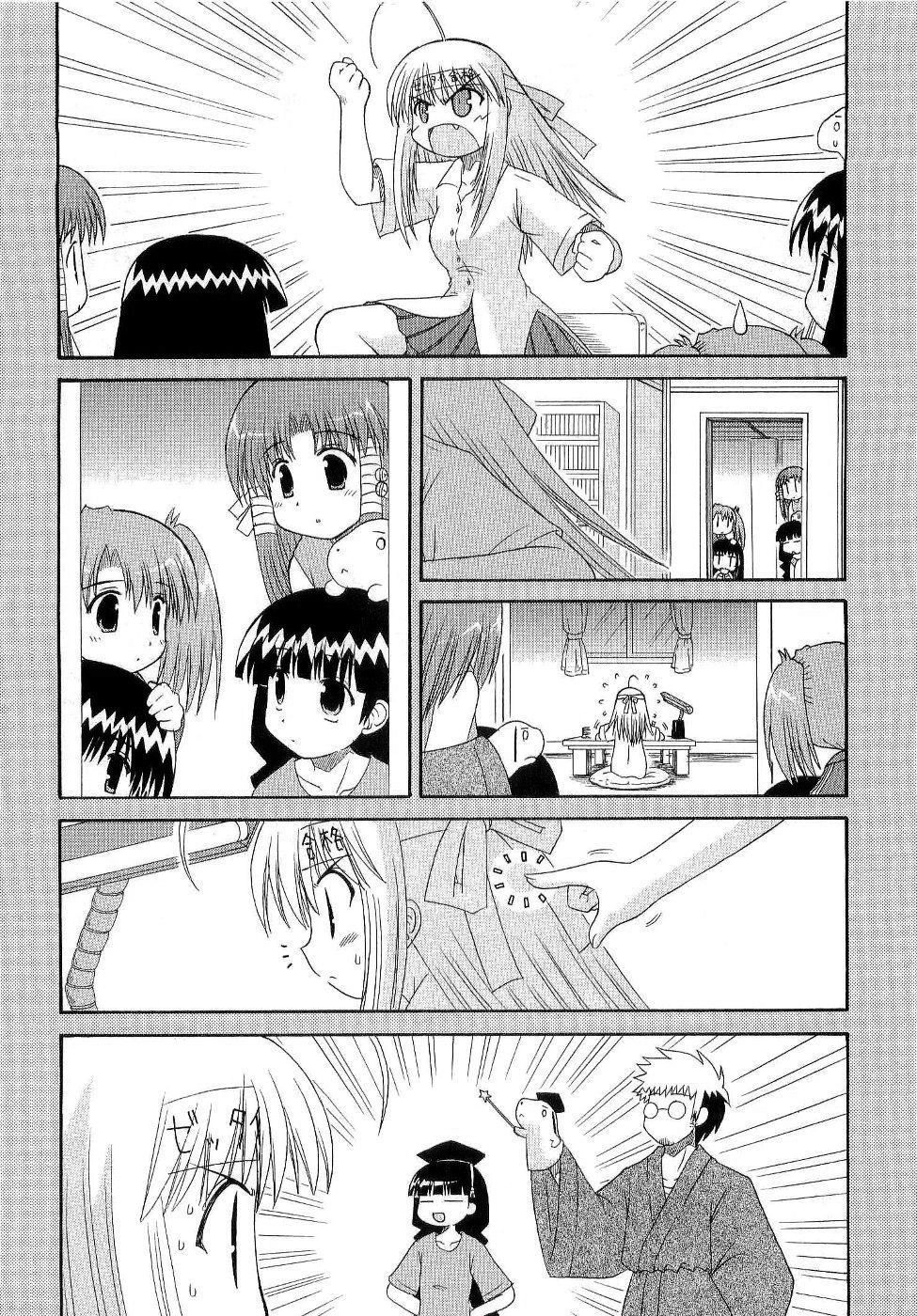 Mahoraba Chapter 88 page 14 - 