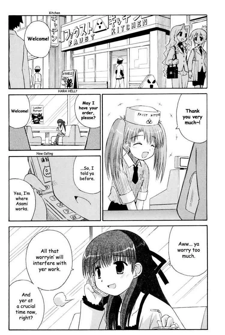 Mahoraba Chapter 95 page 17 - 