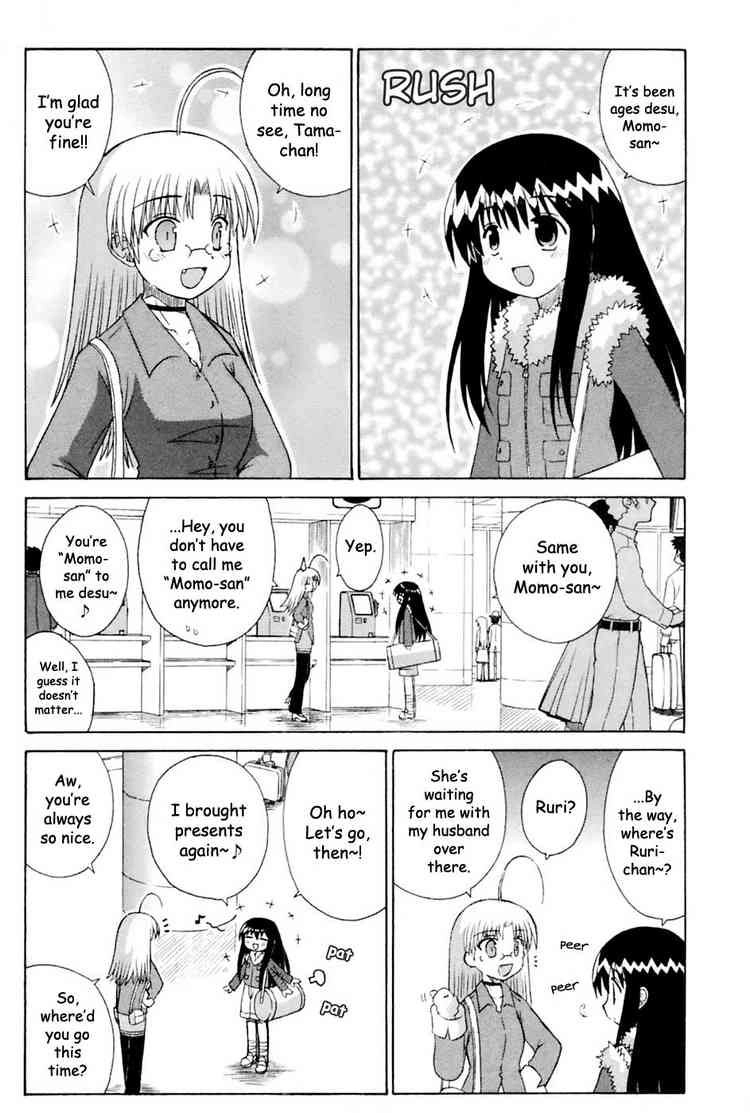 Mahoraba Chapter 95 page 5 - 
