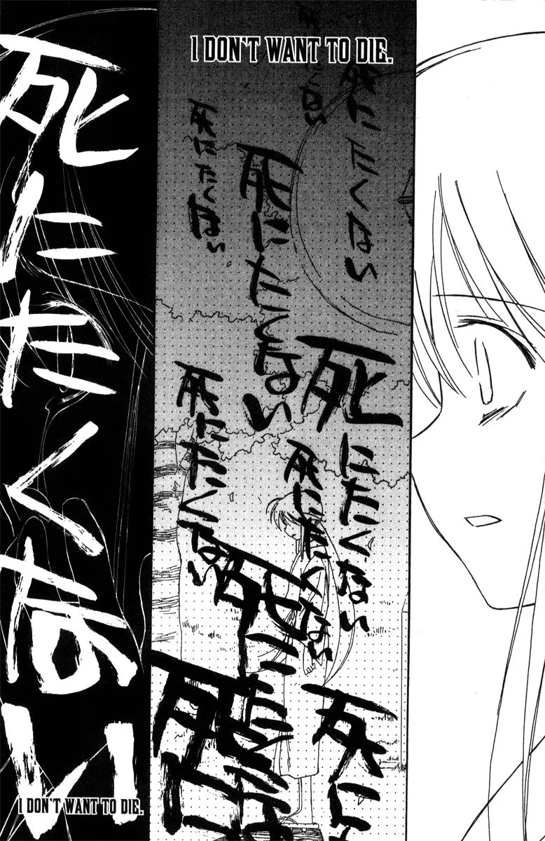 Mahoromatic Chapter 38 page 26 - 