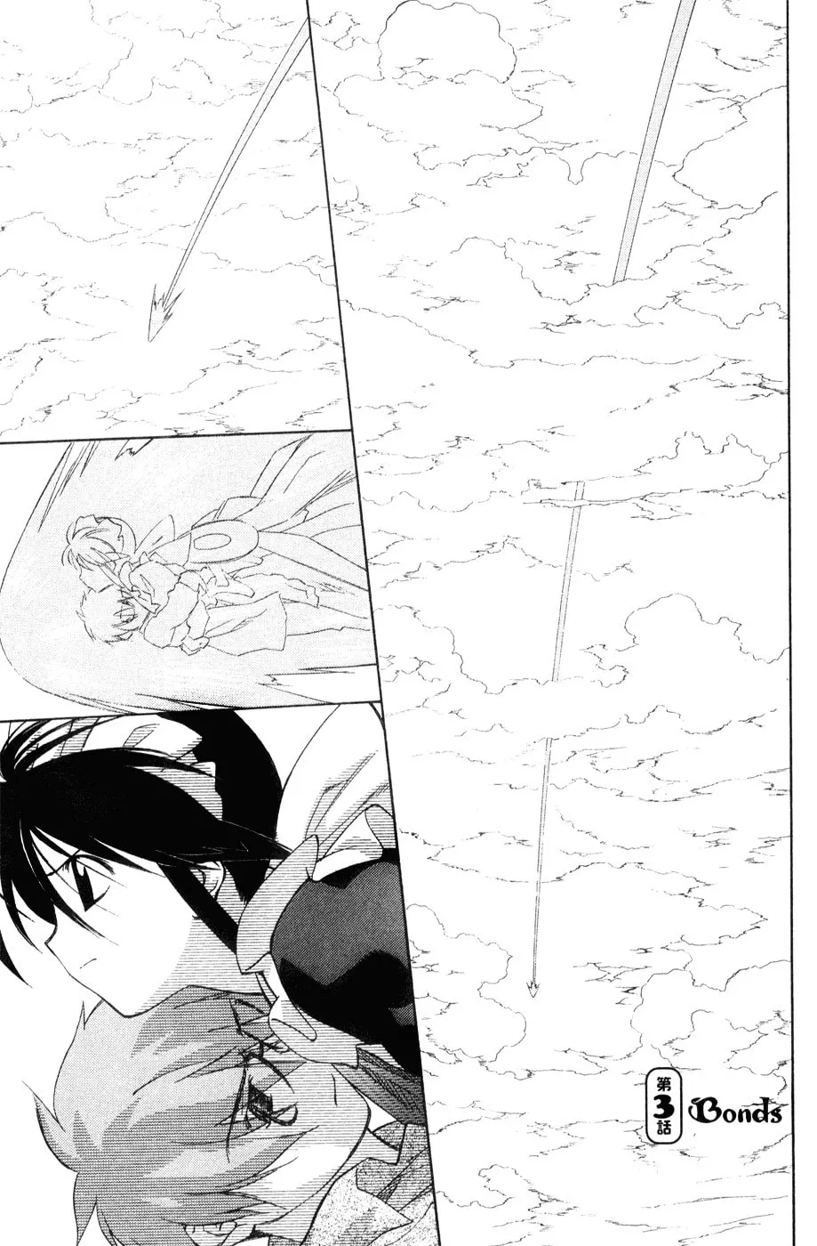 Mahoromatic Chapter 41 page 1 - 