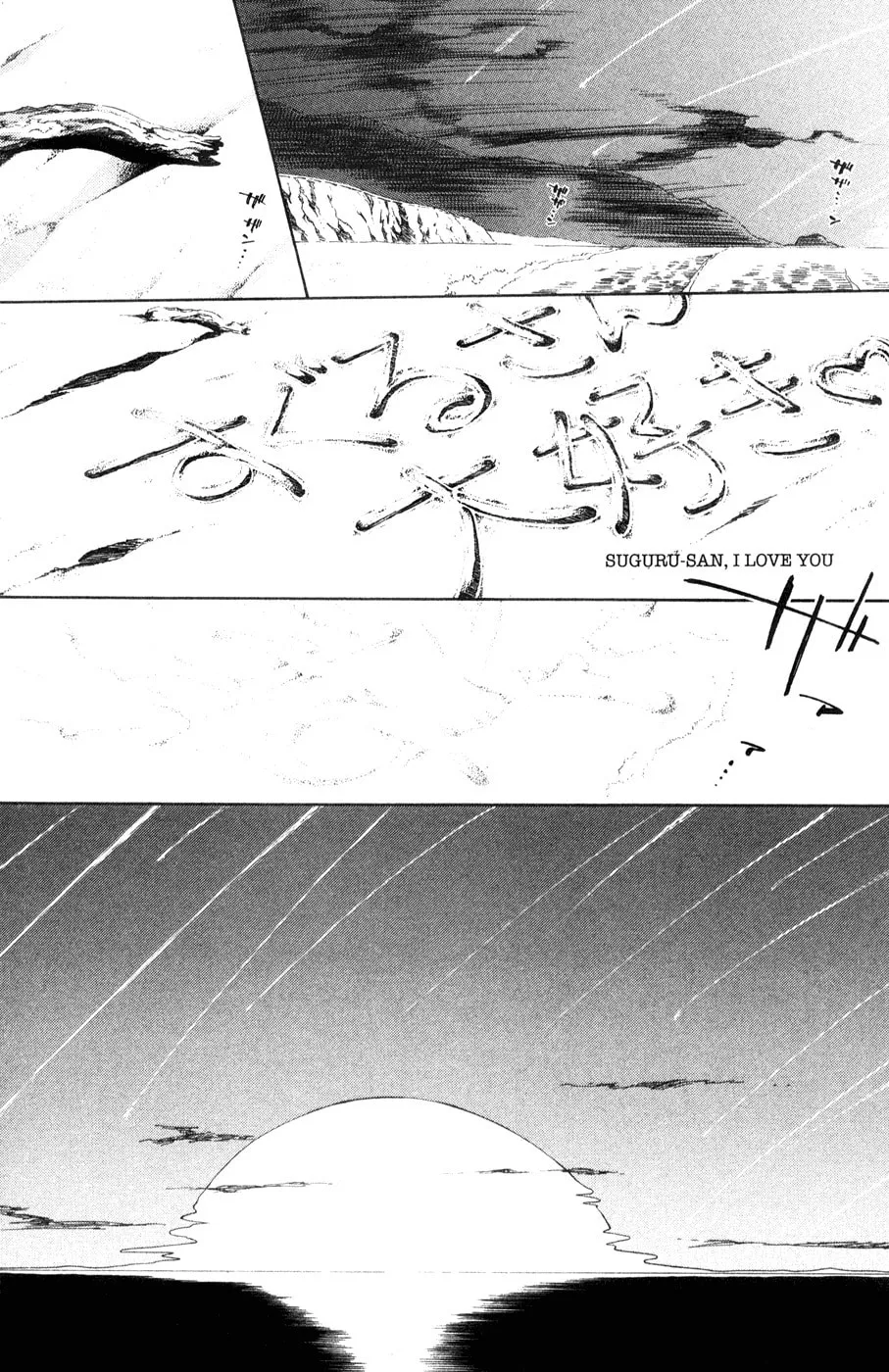 Mahoromatic Chapter 43 page 76 - 