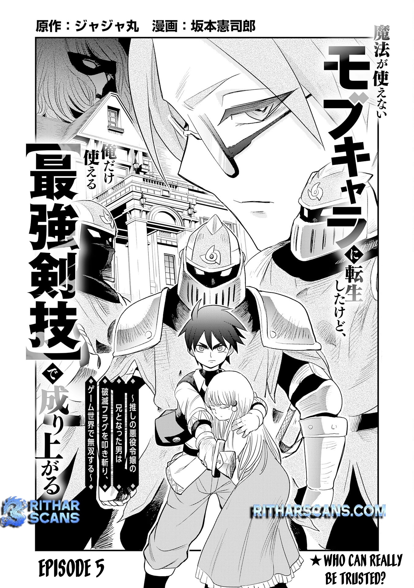 Mahou ga Tsukaenai Mob Character ni Tenseishita kedo, Ore dake Tsukaeru 