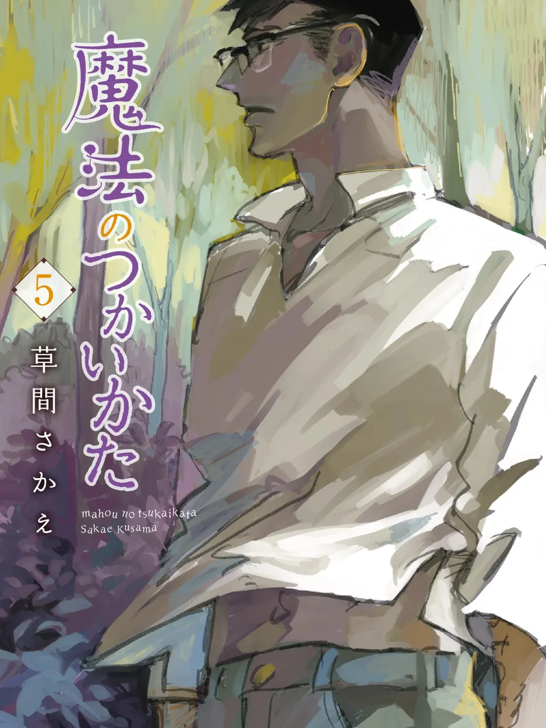 Mahou no Tsukaikata Chapter 34 page 1 - 