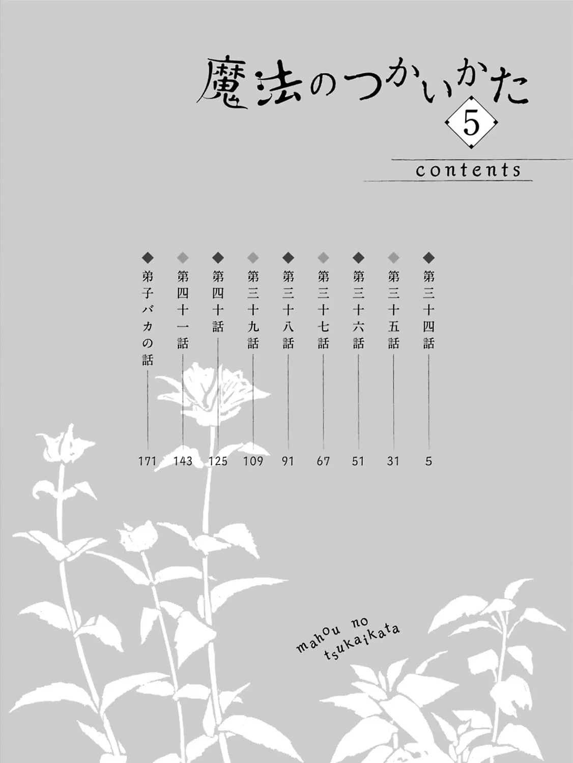 Mahou no Tsukaikata Chapter 34 page 13 - 