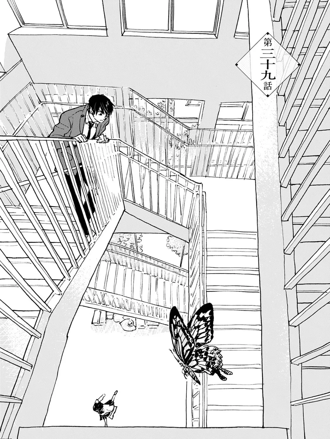Mahou no Tsukaikata Chapter 39 page 1 - 