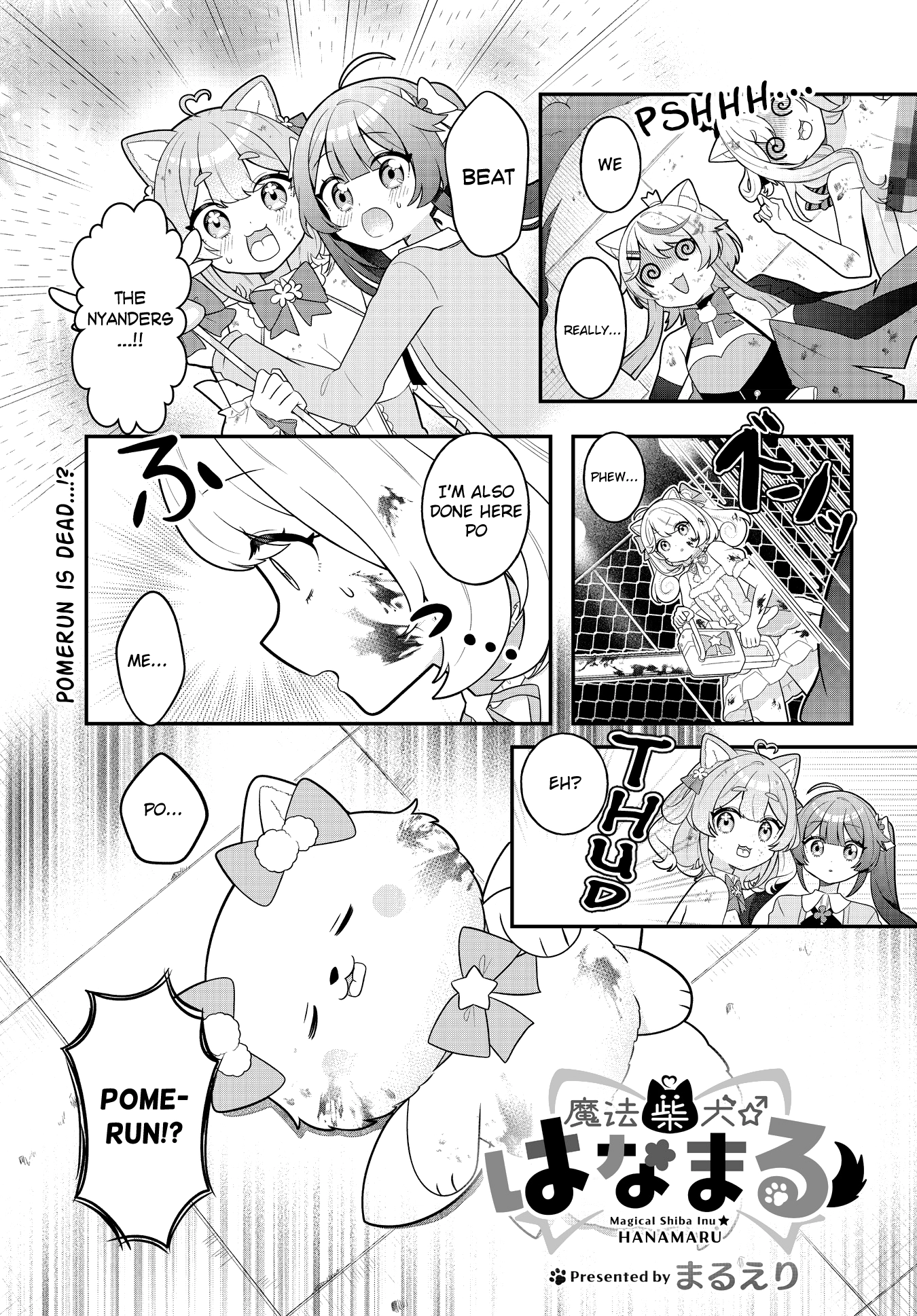 Mahou Shiba Inu★Hanamaru Chapter 24 page 1 - 
