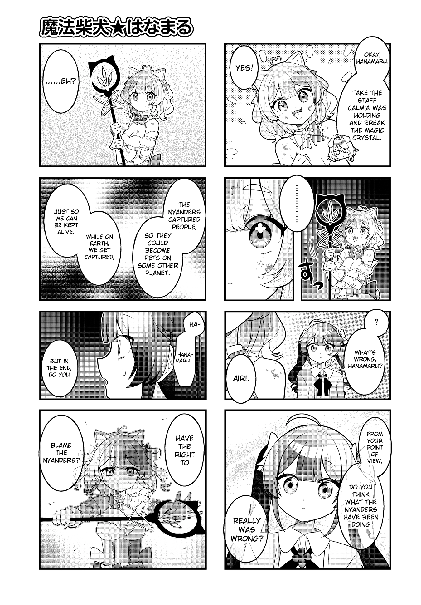 Mahou Shiba Inu★Hanamaru Chapter 24 page 3 - 