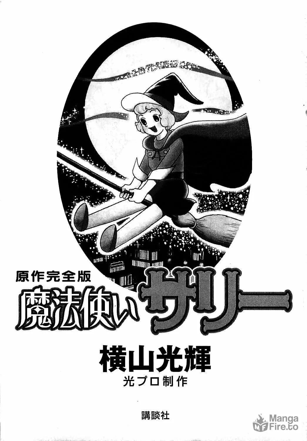Mahoutsukai Sally Chapter 1 page 4 - 