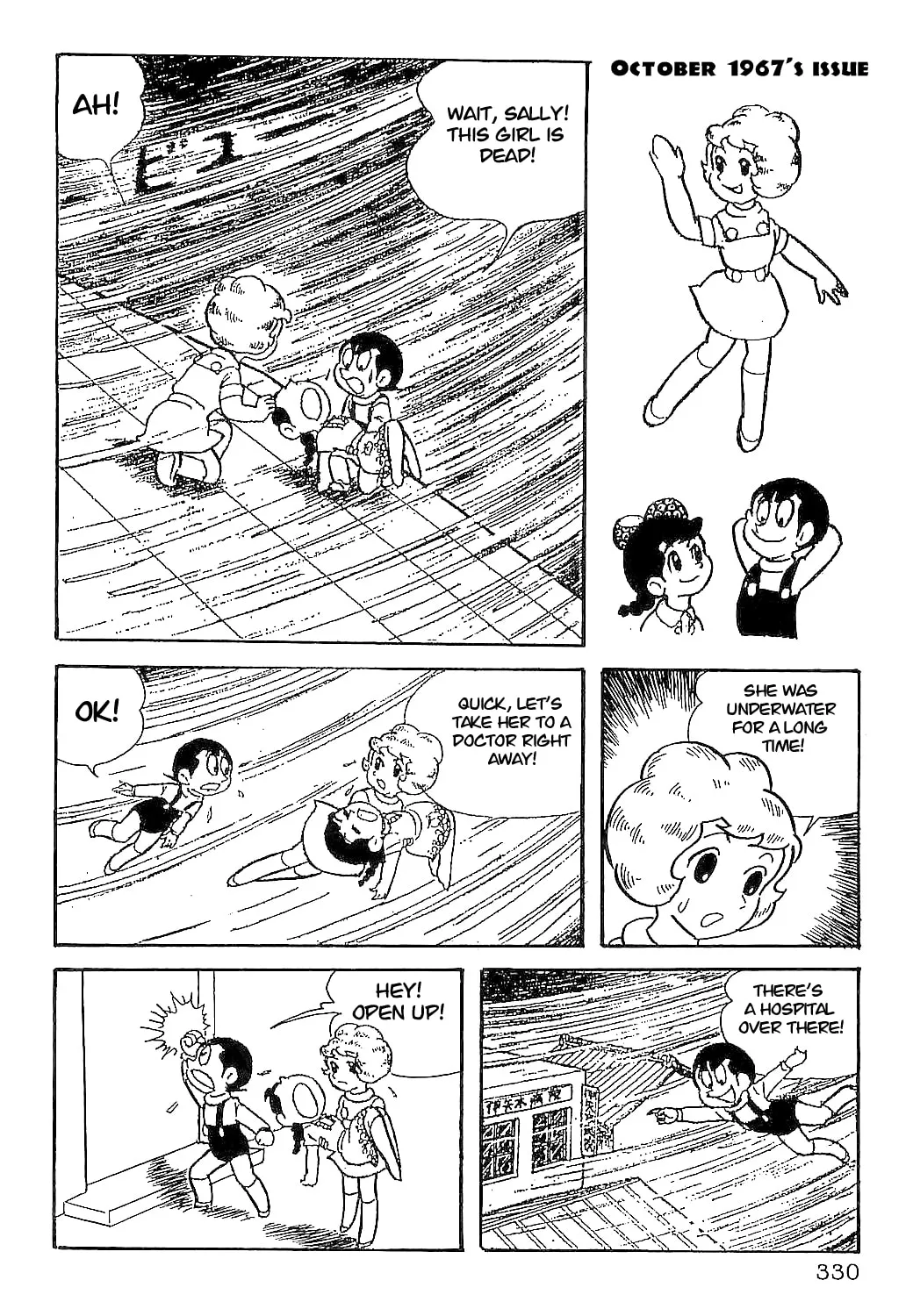 Mahoutsukai Sally Chapter 16 page 1 - 