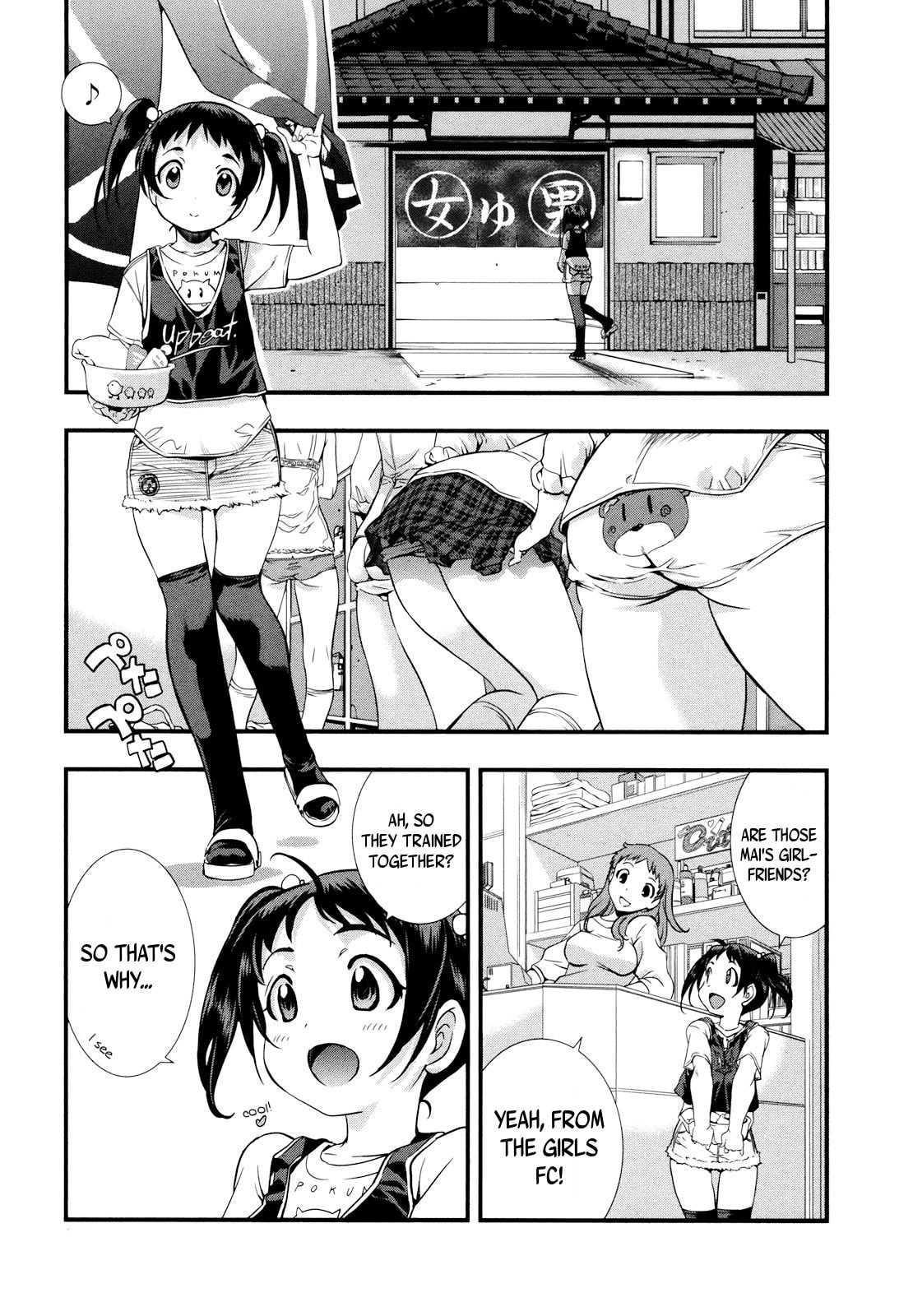 Mai Ball! Chapter 12 page 2 - 