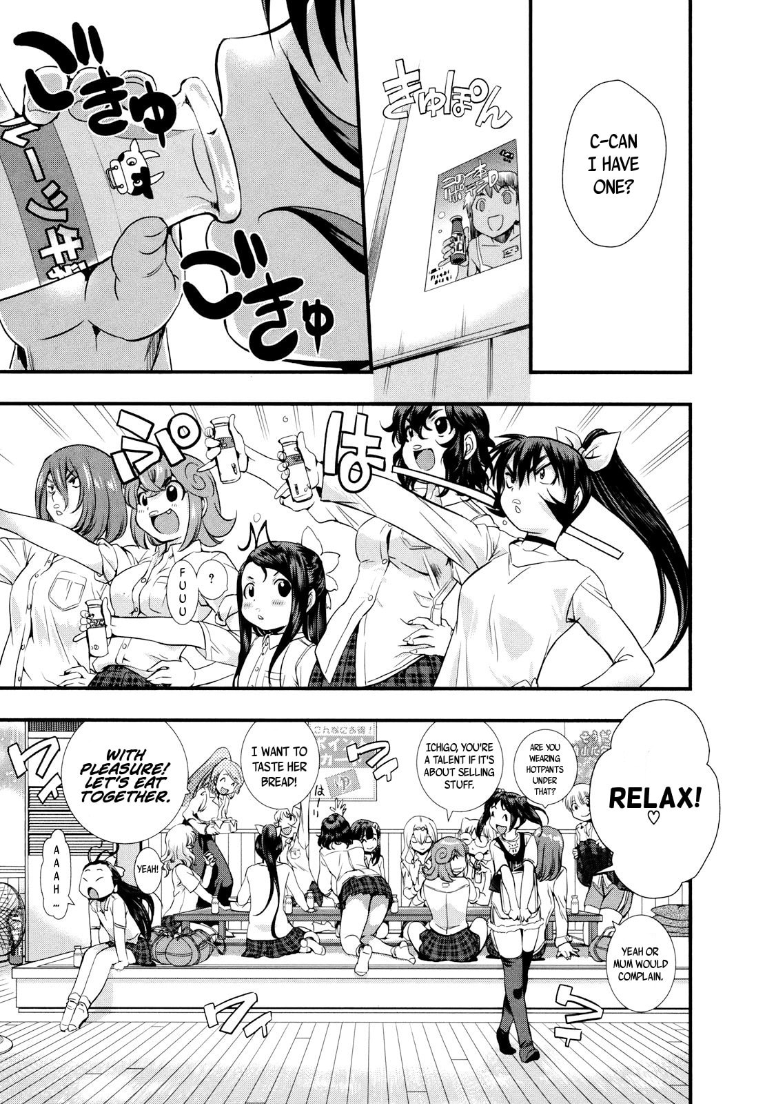 Mai Ball! Chapter 13 page 5 - 