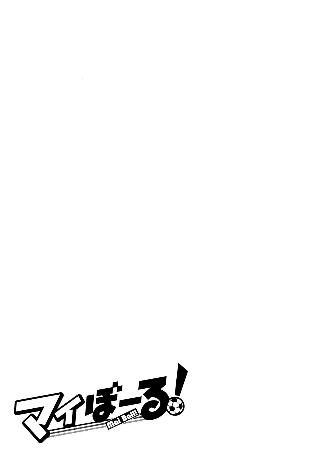 Mai Ball! Chapter 14.5 page 7 - 