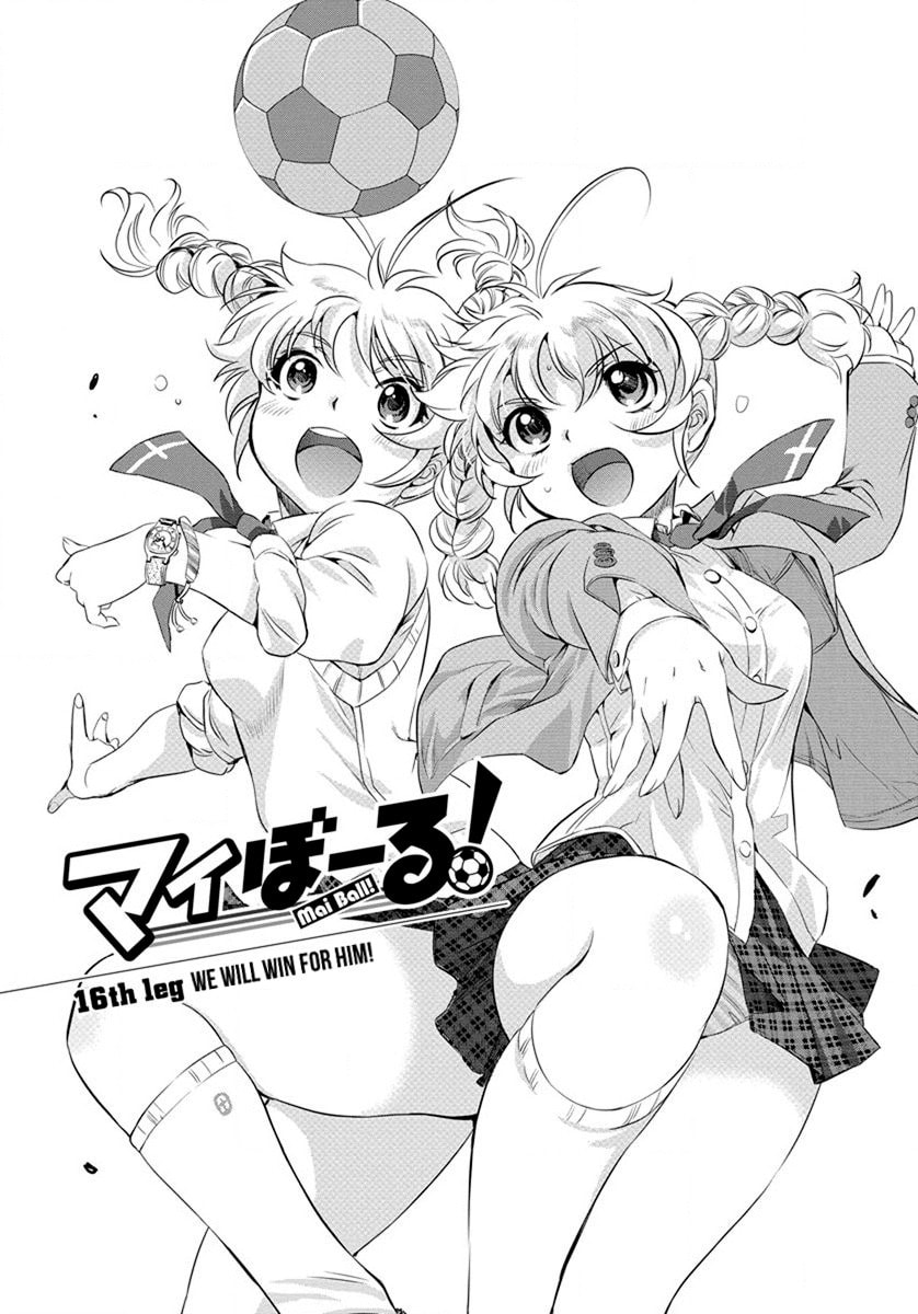 Mai Ball! Chapter 16 page 1 - 
