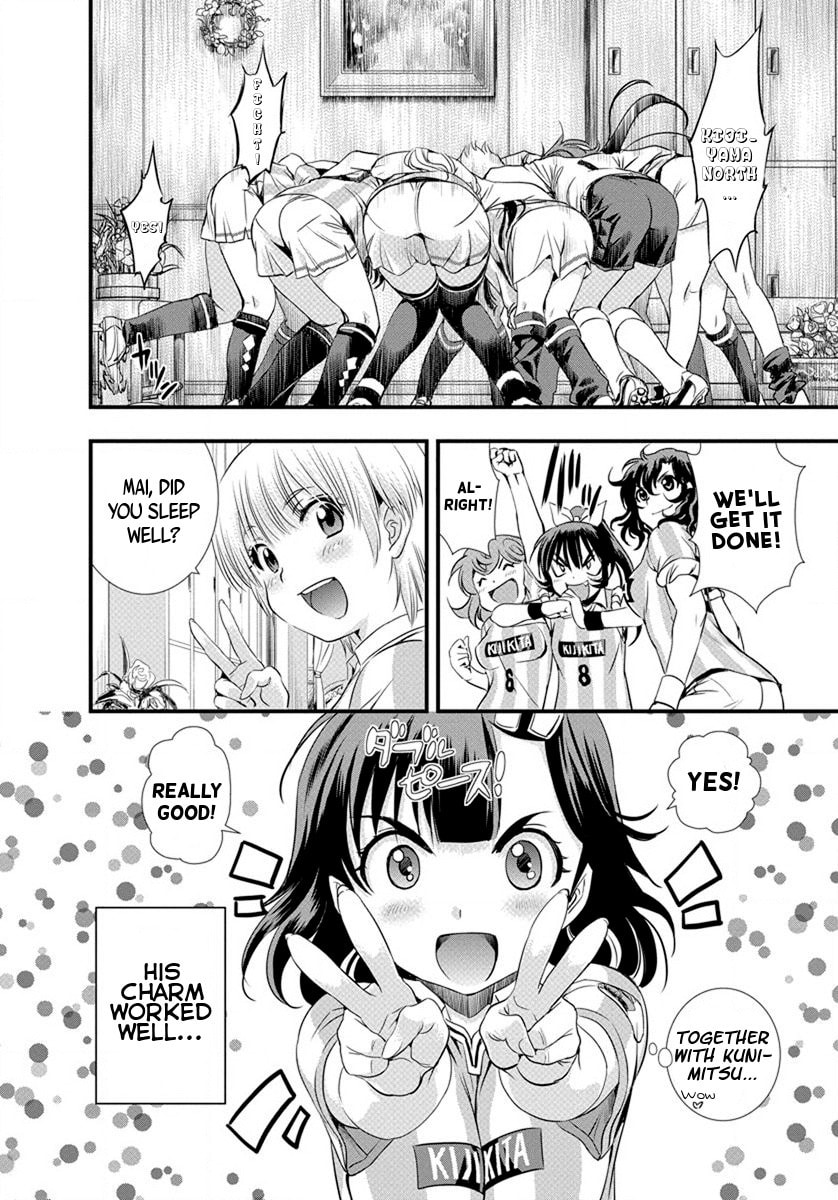 Mai Ball! Chapter 16 page 12 - 