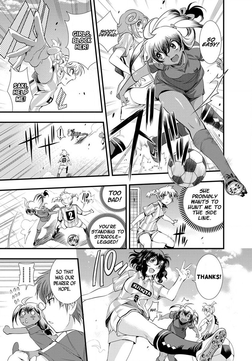 Mai Ball! Chapter 17 page 17 - 