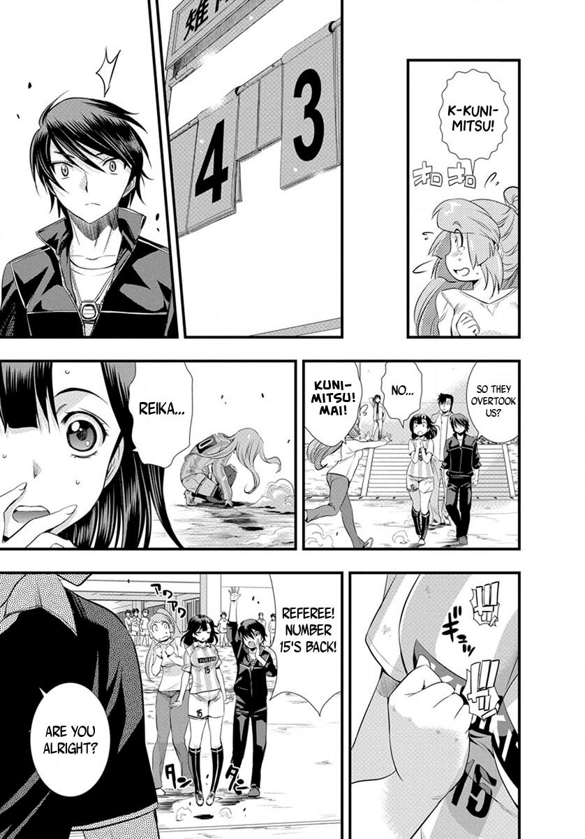 Mai Ball! Chapter 20 page 12 - 