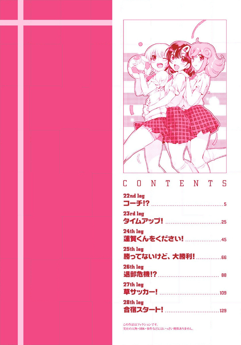 Mai Ball! Chapter 22 page 3 - 