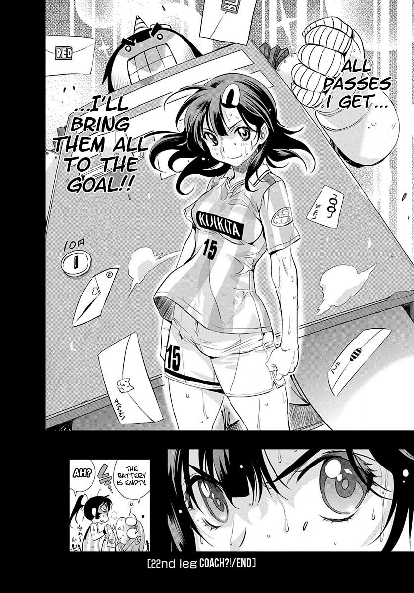 Mai Ball! Chapter 22 page 24 - 