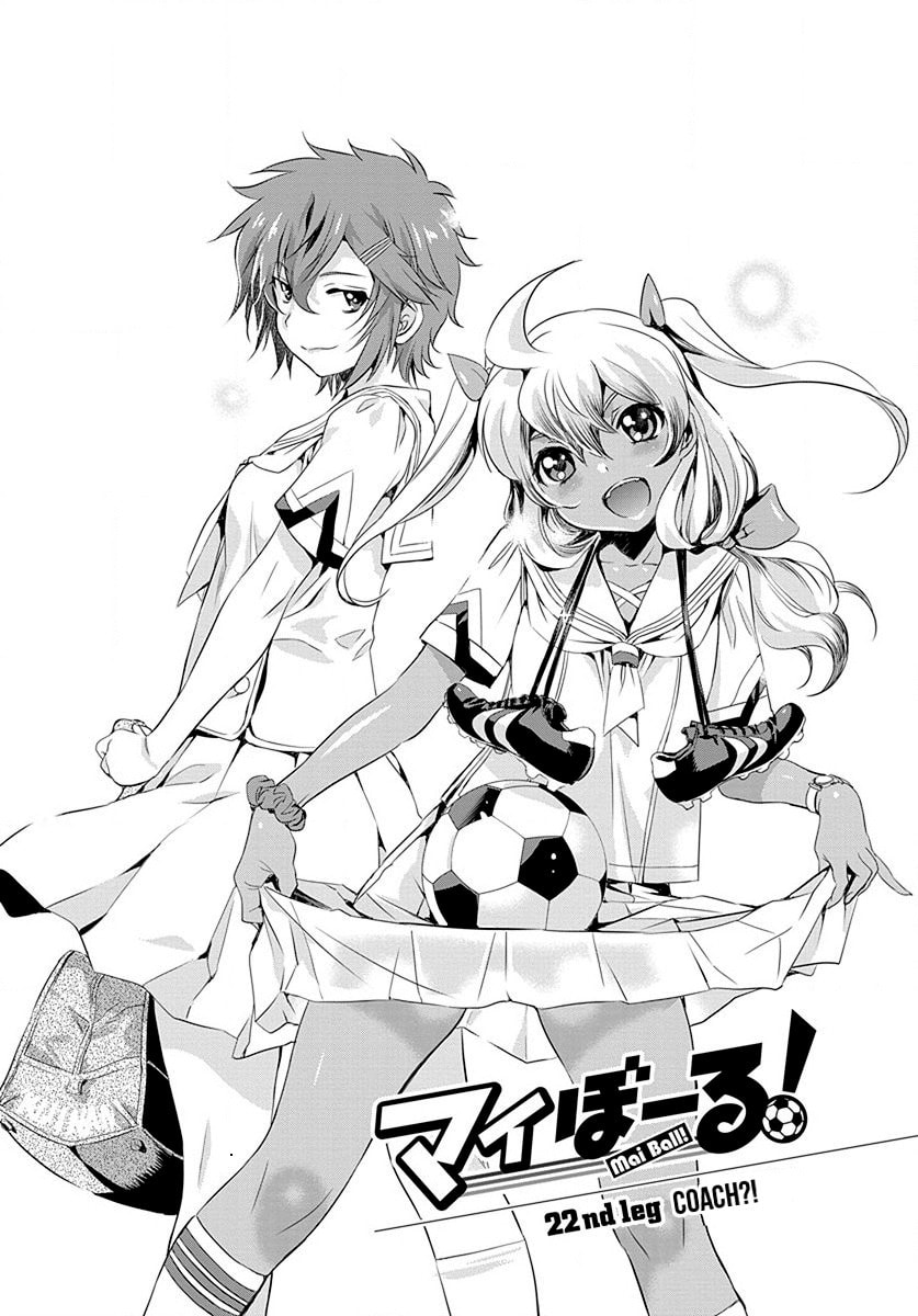 Mai Ball! Chapter 22 page 6 - 