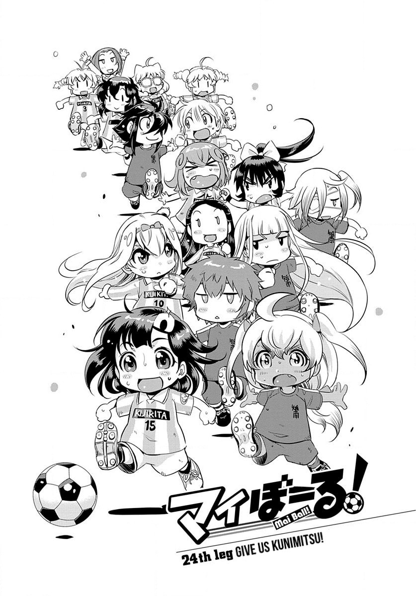 Mai Ball! Chapter 24 page 1 - 