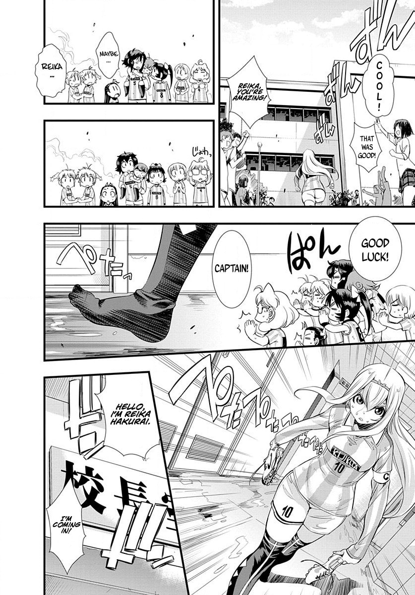 Mai Ball! Chapter 24 page 12 - 