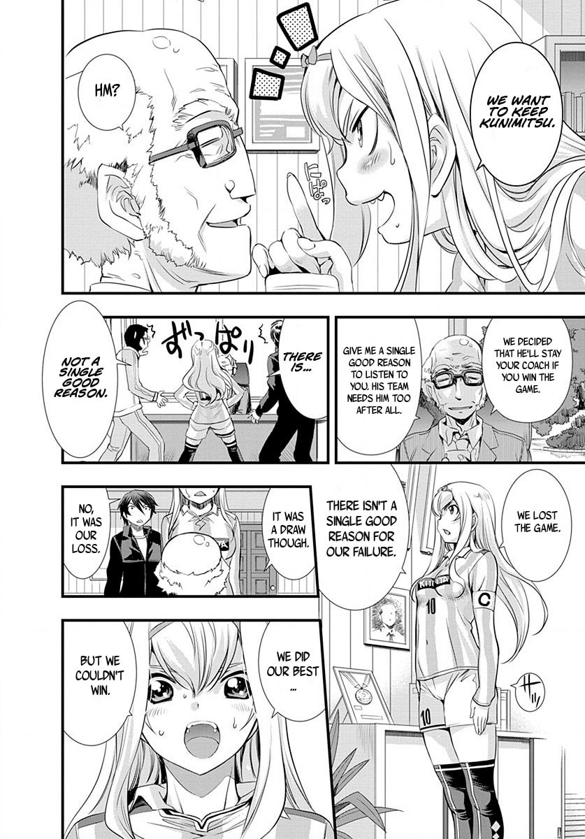Mai Ball! Chapter 24 page 14 - 