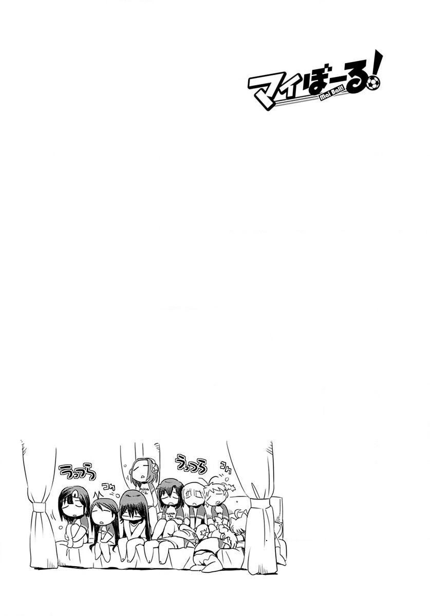 Mai Ball! Chapter 24 page 21 - 