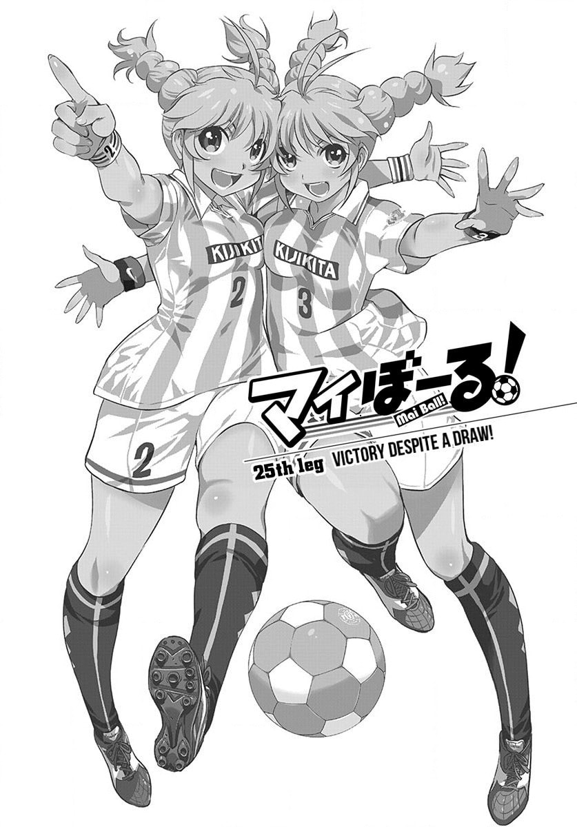 Mai Ball! Chapter 25 page 1 - 
