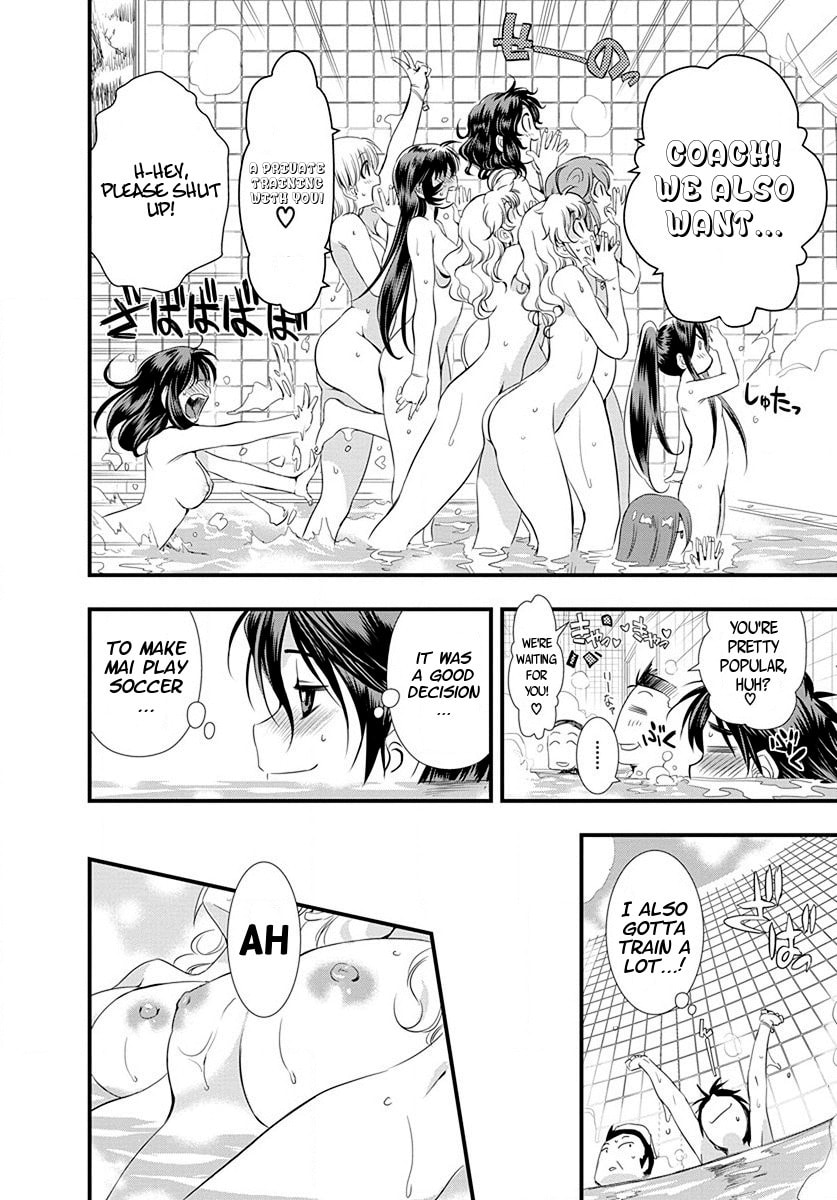 Mai Ball! Chapter 25 page 12 - 