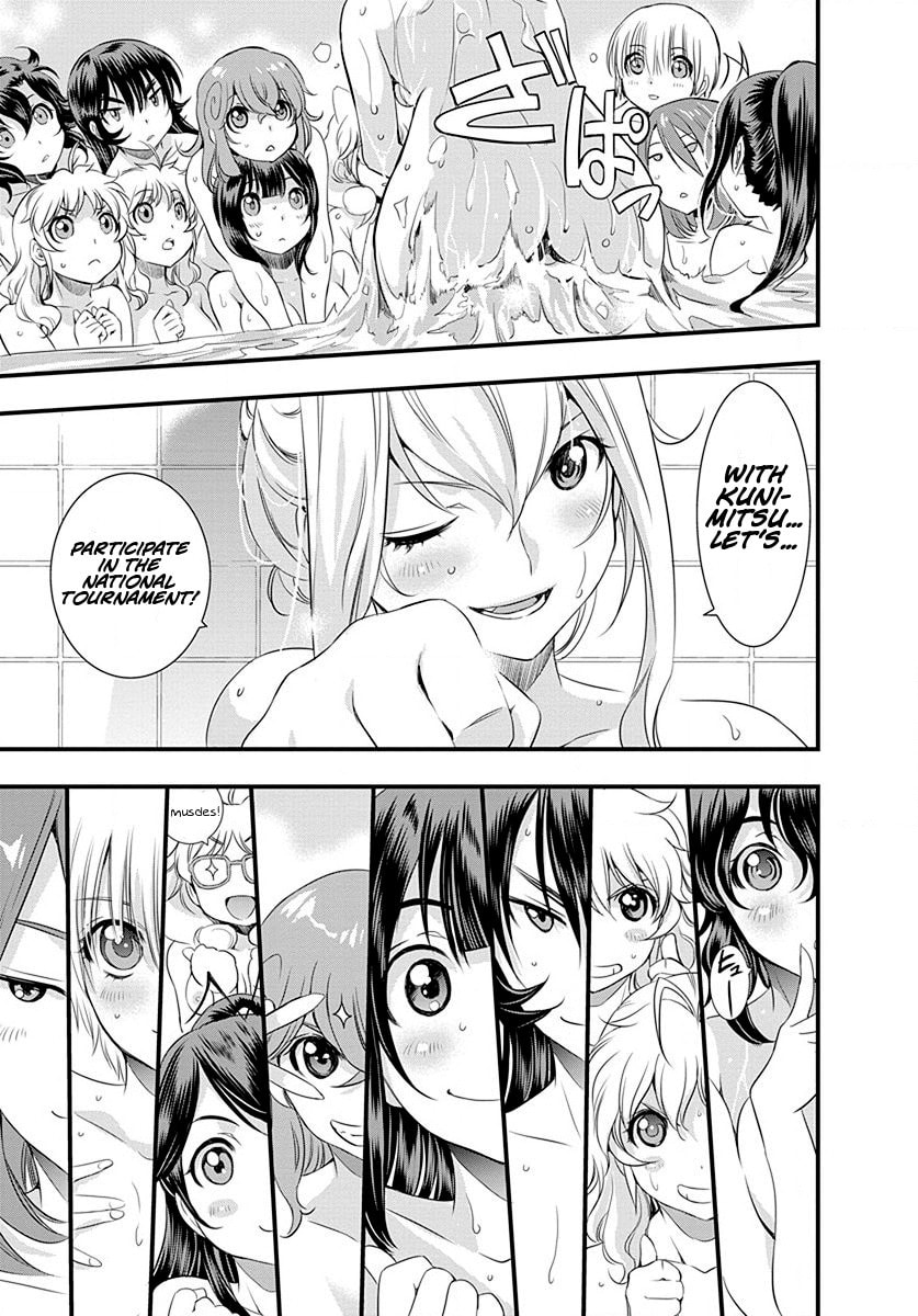Mai Ball! Chapter 25 page 17 - 