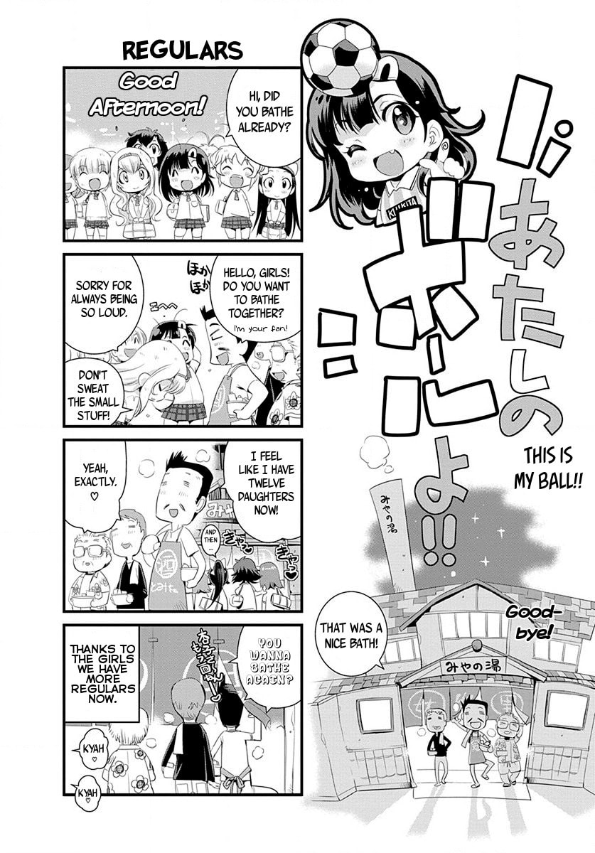 Mai Ball! Chapter 28.5 page 1 - 