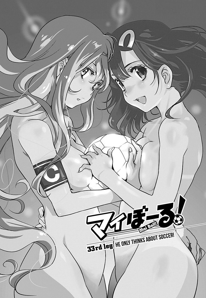 Mai Ball! Chapter 33 page 1 - 
