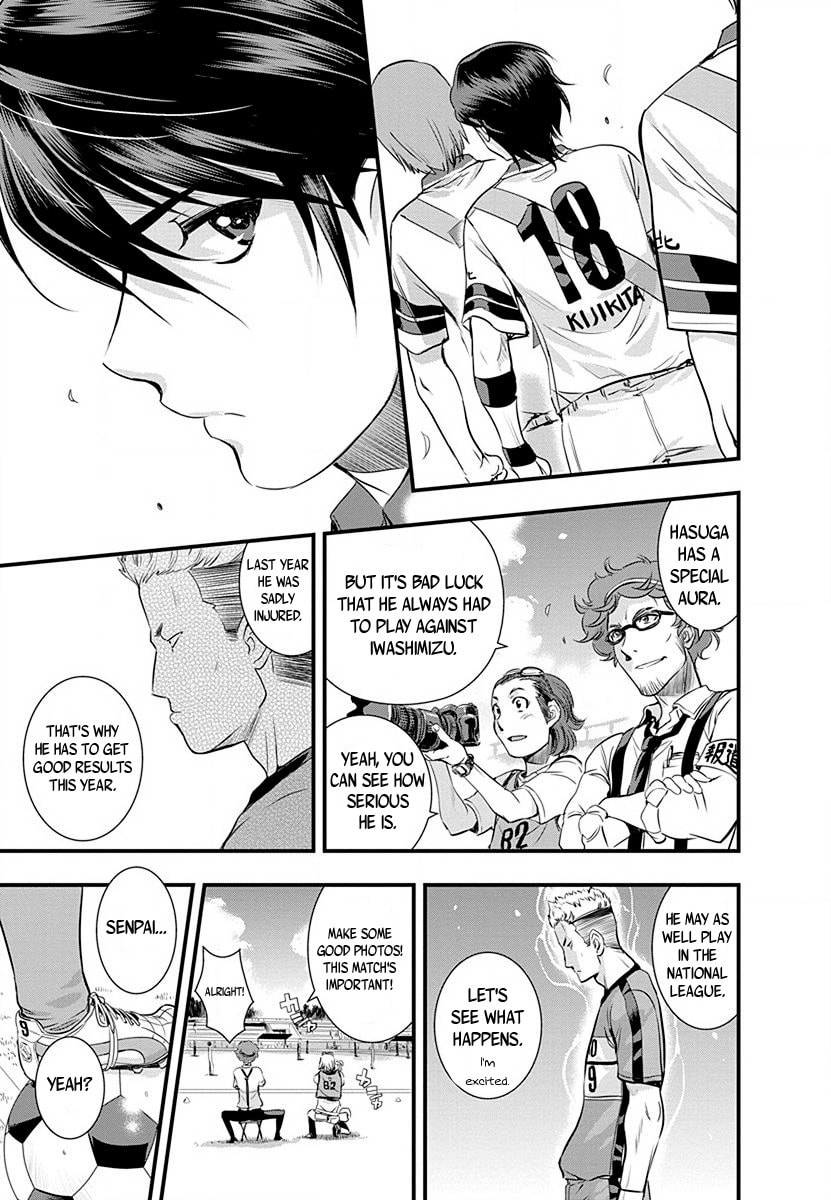 Mai Ball! Chapter 34 page 13 - 