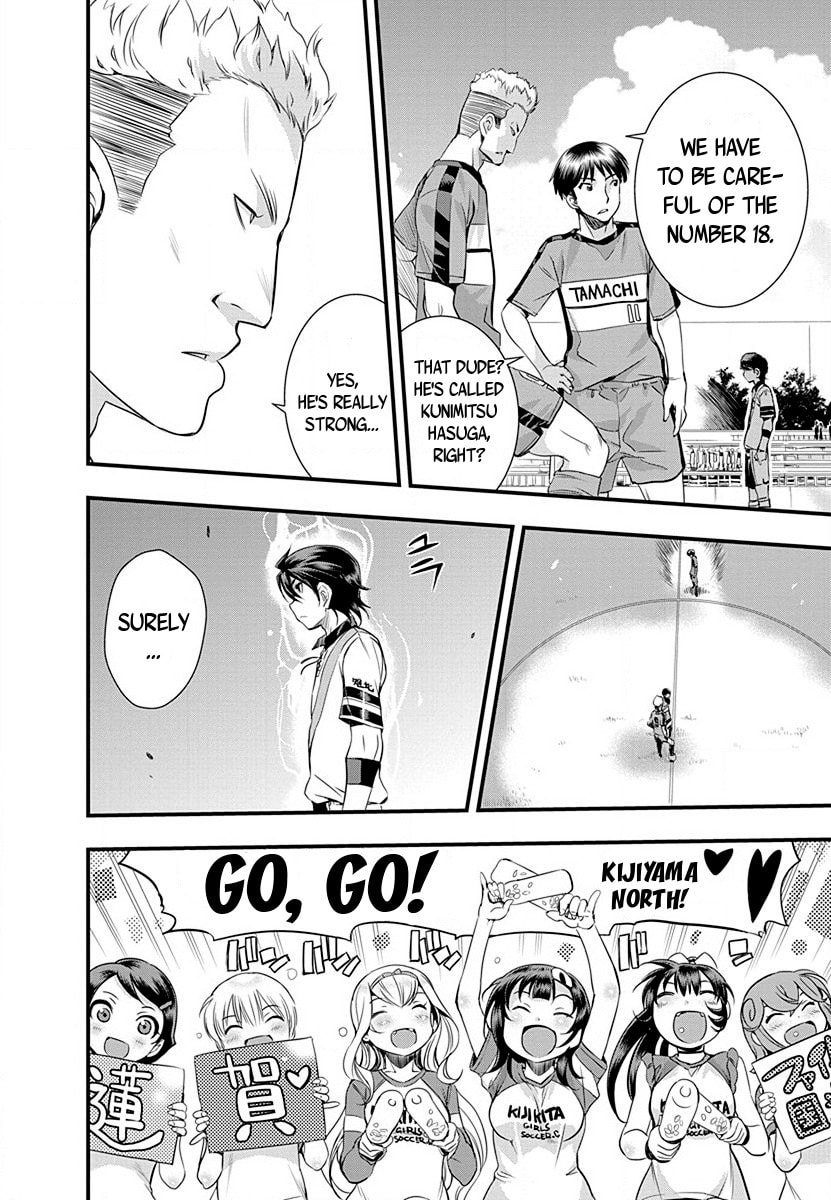 Mai Ball! Chapter 34 page 14 - 