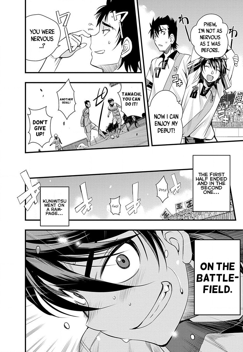 Mai Ball! Chapter 35 page 12 - 