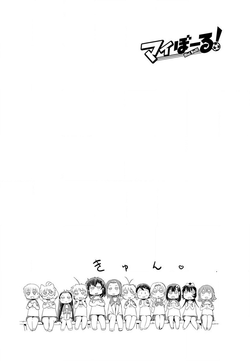 Mai Ball! Chapter 35 page 21 - 