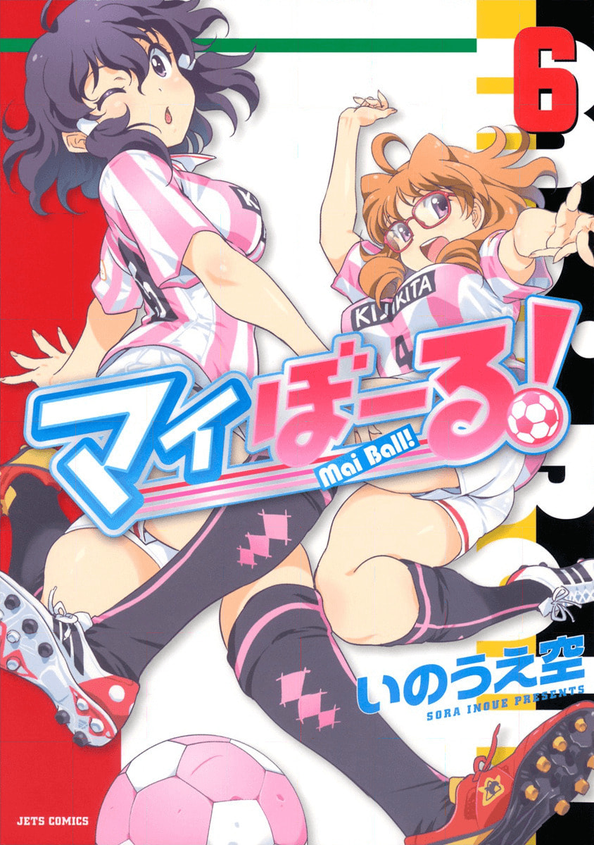 Mai Ball! Chapter 36 page 1 - 
