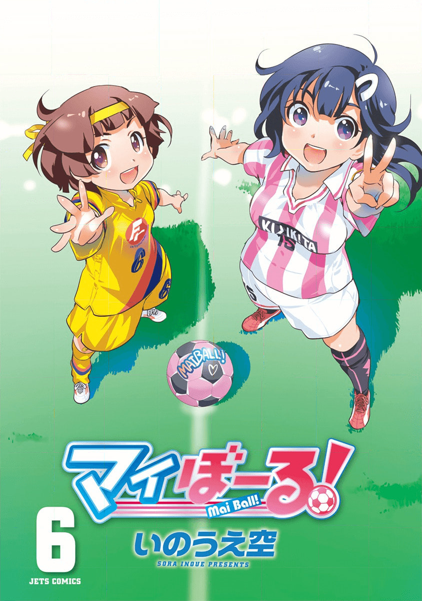 Mai Ball! Chapter 36 page 2 - 