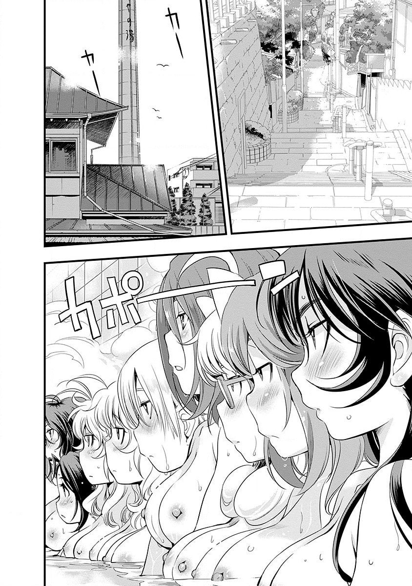Mai Ball! Chapter 36 page 7 - 
